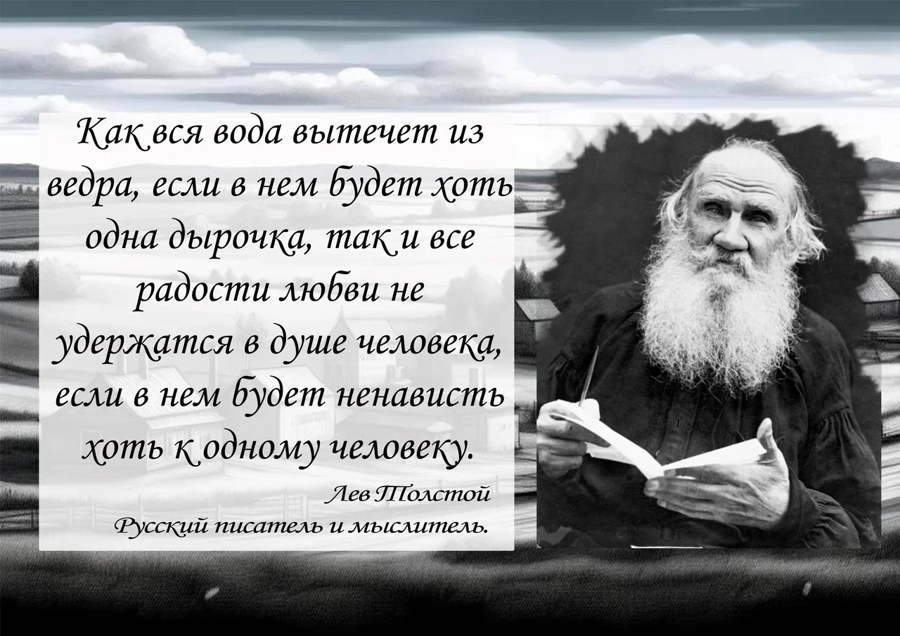 Толстой ОПМ.jpg